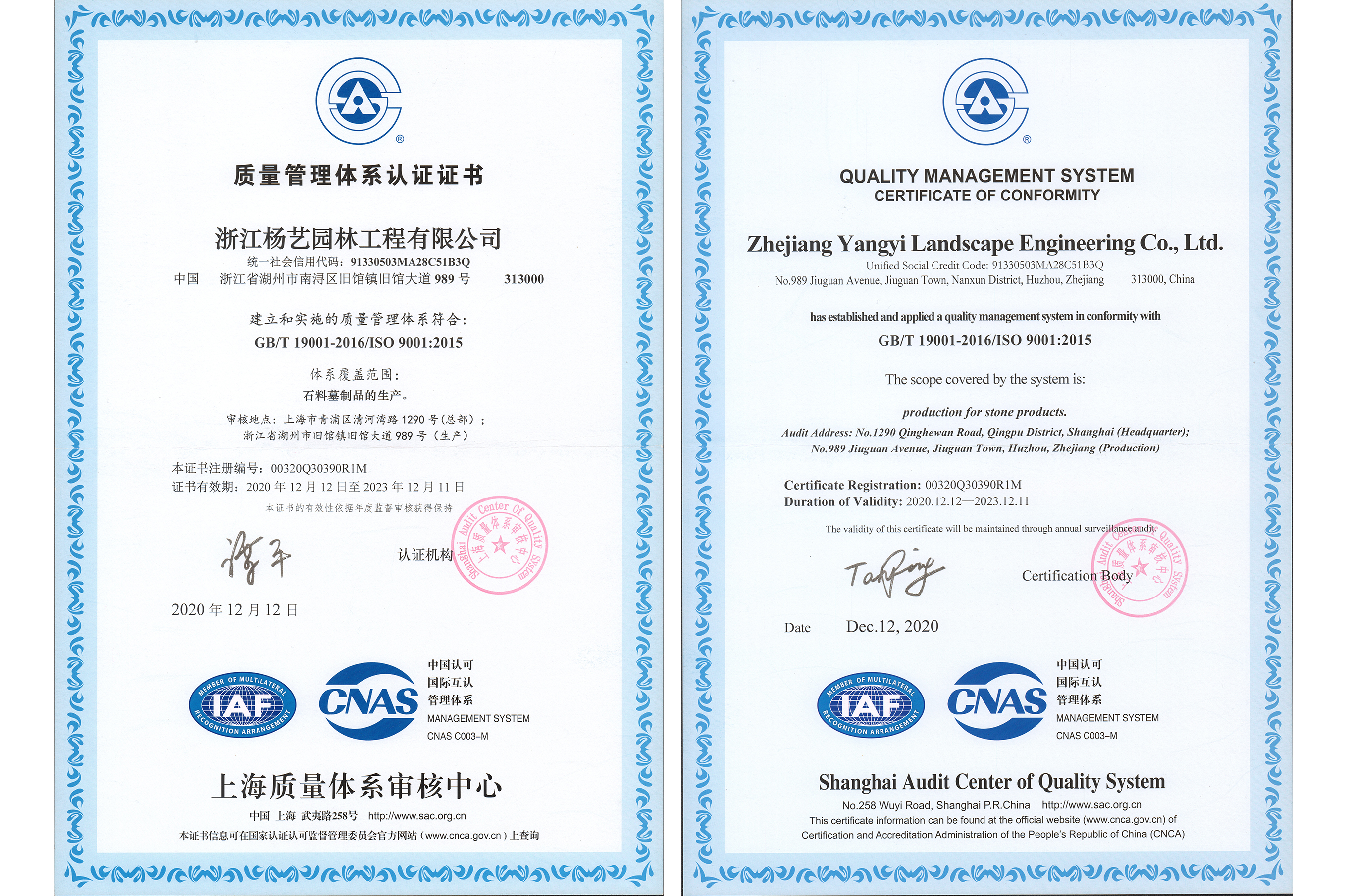 2021 质量治理系统认证证书（中/ 英）