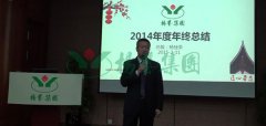 ng电子游戏集团2015年度“感动效劳”事情妄想聚会顺遂
