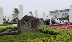 福寿园国际集团工程治理中心阮卫考察浙江ng电子游戏