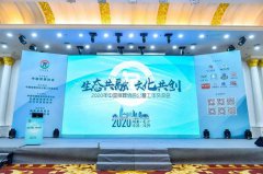 ng电子游戏与公墓年会的“共融共创”