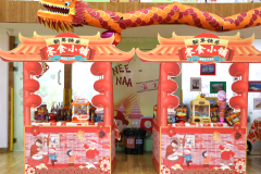 年味十足，，，，，“龙”重登场-圣地雅歌幼儿园新年集市活动