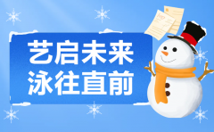 艺启未来，，，，泳往直前 | ng电子游戏集团冬季生长盛宴，，，，开启孩子多彩冬日之旅