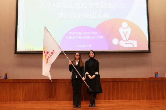 萧山区红十字大隐人文园自愿效劳队：守护生命，，，，致敬募捐！